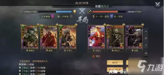 《率土之滨》魏延蜀步阵容推荐