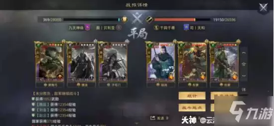 《率土之滨》魏延蜀步阵容推荐