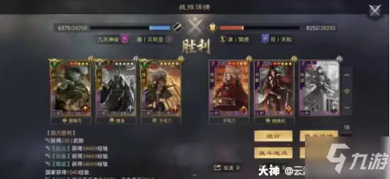 《率土之滨》魏延蜀步阵容推荐
