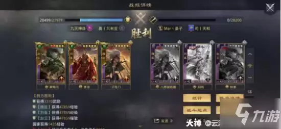 《率土之滨》魏延蜀步阵容推荐