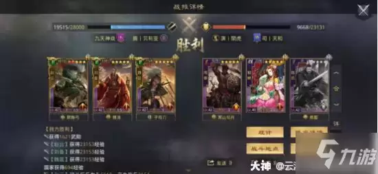 《率土之滨》魏延蜀步阵容推荐