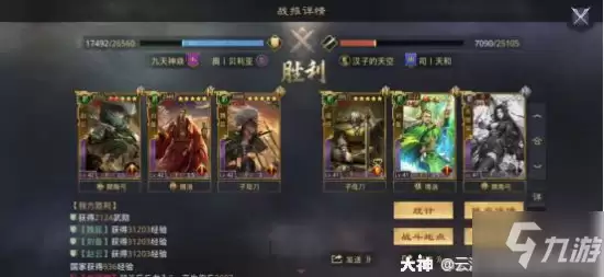 《率土之滨》魏延蜀步阵容推荐