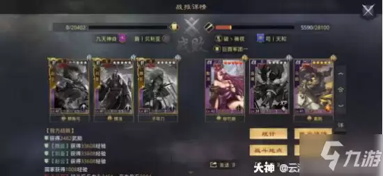 《率土之滨》魏延蜀步阵容推荐