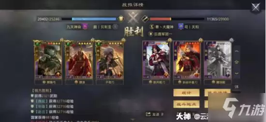 《率土之滨》魏延蜀步阵容推荐