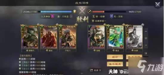《率土之滨》魏延蜀步阵容推荐