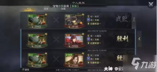 《率土之滨》魏延蜀步阵容推荐
