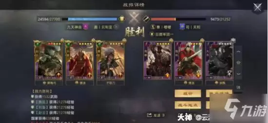 《率土之滨》魏延蜀步阵容推荐