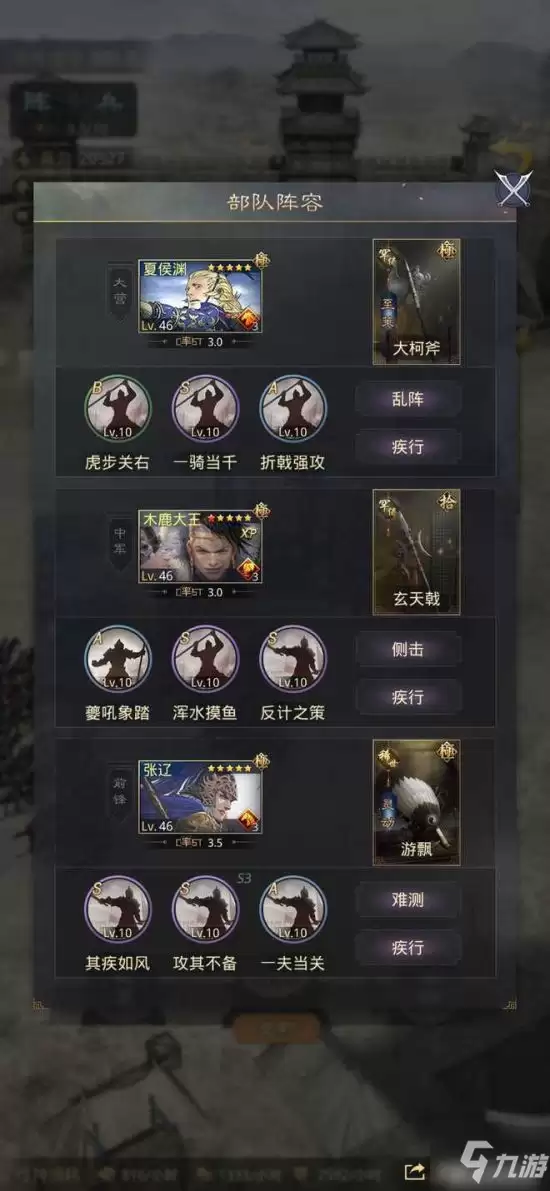 《率土之滨》流浪军换大营攻略