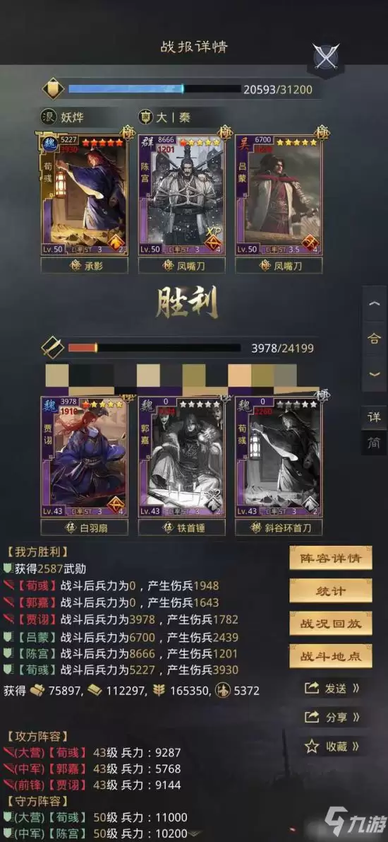 《率土之滨》流浪军换大营攻略