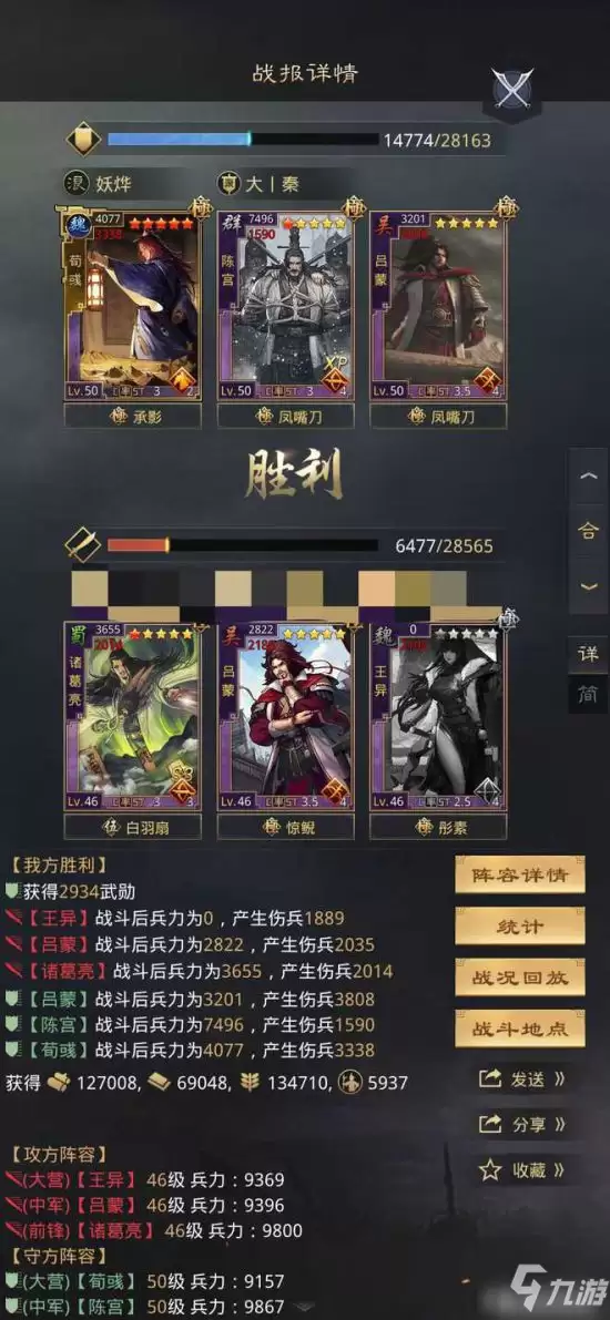《率土之滨》流浪军换大营攻略