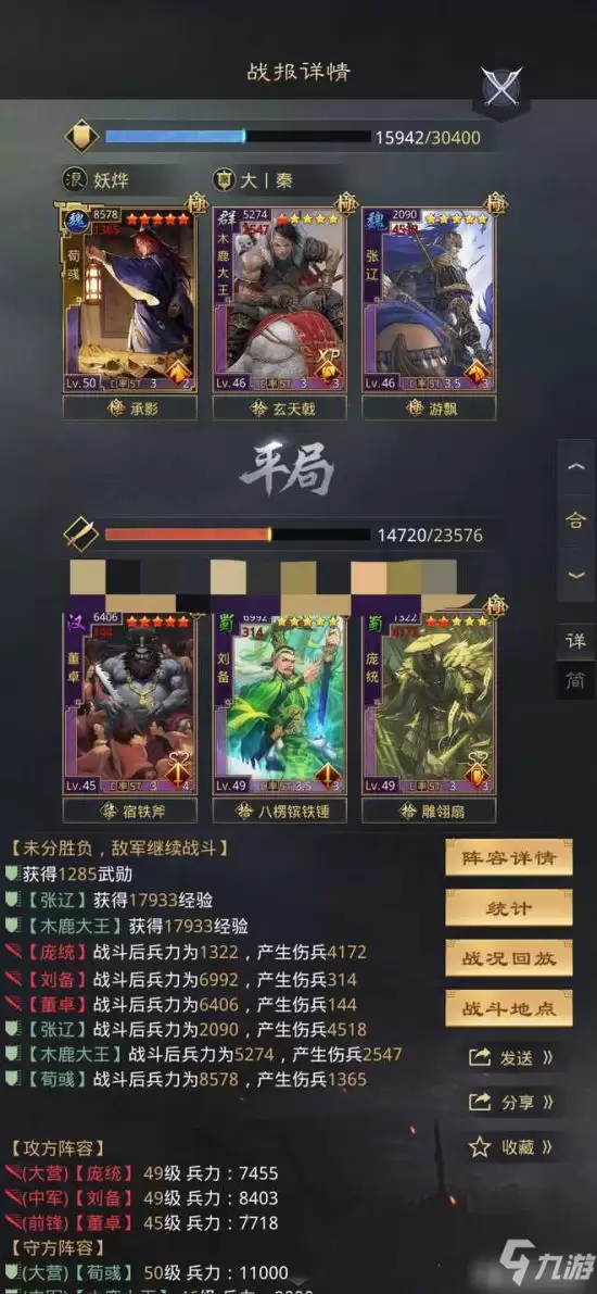 《率土之滨》流浪军换大营攻略
