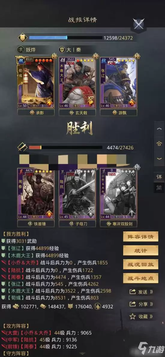 《率土之滨》流浪军换大营攻略