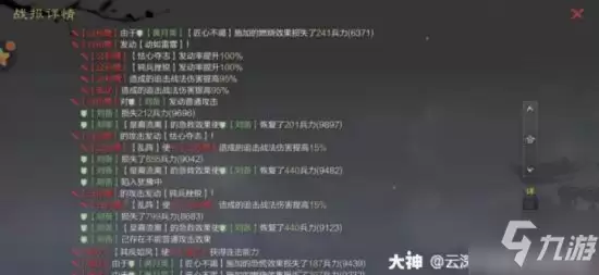 《率土之滨》无所不破版本高爆发队伍分享 高爆发队伍怎么选