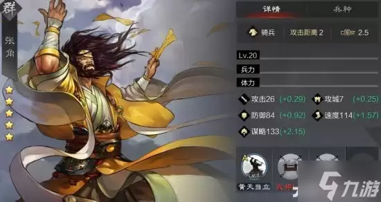 《率土之滨》群雄武将使用攻略 群雄武将怎么玩