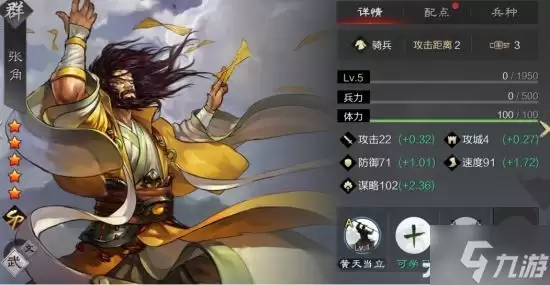 《率土之滨》群雄武将使用攻略 群雄武将怎么玩