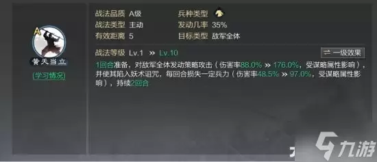 《率土之滨》群雄武将使用攻略 群雄武将怎么玩