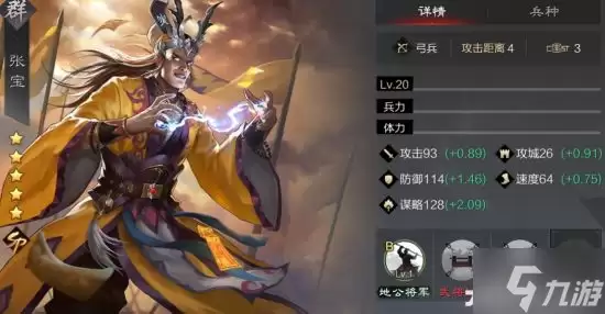 《率土之滨》群雄武将使用攻略 群雄武将怎么玩