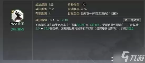 《率土之滨》群雄武将使用攻略 群雄武将怎么玩