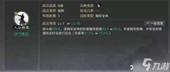 《率土之滨》群雄武将使用攻略 群雄武将怎么玩
