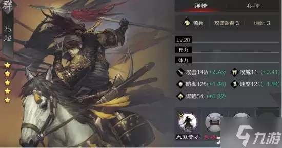 《率土之滨》群雄武将使用攻略 群雄武将怎么玩