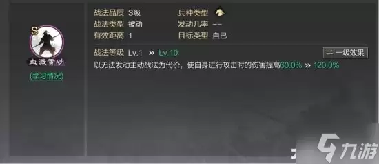 《率土之滨》群雄武将使用攻略 群雄武将怎么玩