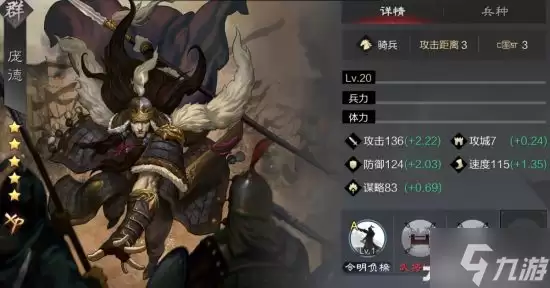 《率土之滨》群雄武将使用攻略 群雄武将怎么玩