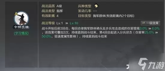 《率土之滨》群雄武将使用攻略 群雄武将怎么玩