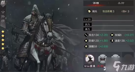 《率土之滨》群雄武将使用攻略 群雄武将怎么玩