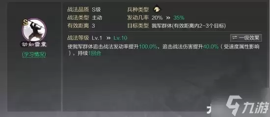 《率土之滨》群雄武将使用攻略 群雄武将怎么玩
