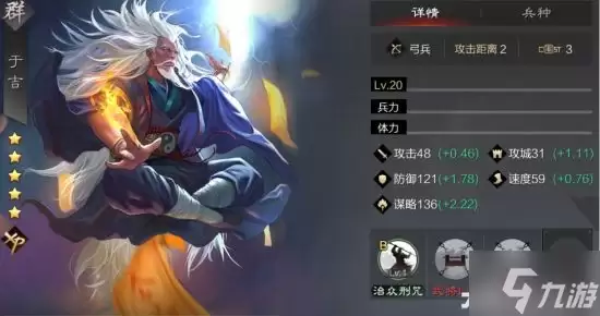 《率土之滨》群雄武将使用攻略 群雄武将怎么玩