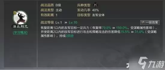 《率土之滨》群雄武将使用攻略 群雄武将怎么玩