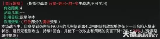 《率土之滨》群雄武将使用攻略 群雄武将怎么玩