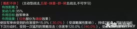 《率土之滨》群雄武将使用攻略 群雄武将怎么玩