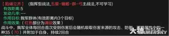 《率土之滨》群雄武将使用攻略 群雄武将怎么玩