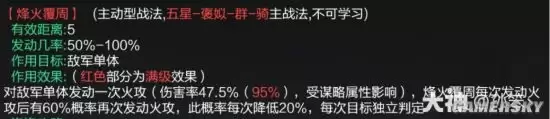 《率土之滨》群雄武将使用攻略 群雄武将怎么玩