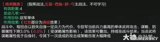 《率土之滨》群雄武将使用攻略 群雄武将怎么玩