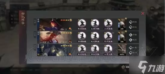 《率土之滨》魏智队阵容攻略 贾诩郭嘉荀彧魏智队怎么玩