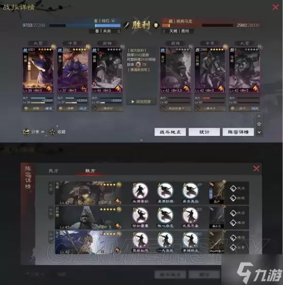 《率土之滨》魏智队阵容攻略 贾诩郭嘉荀彧魏智队怎么玩
