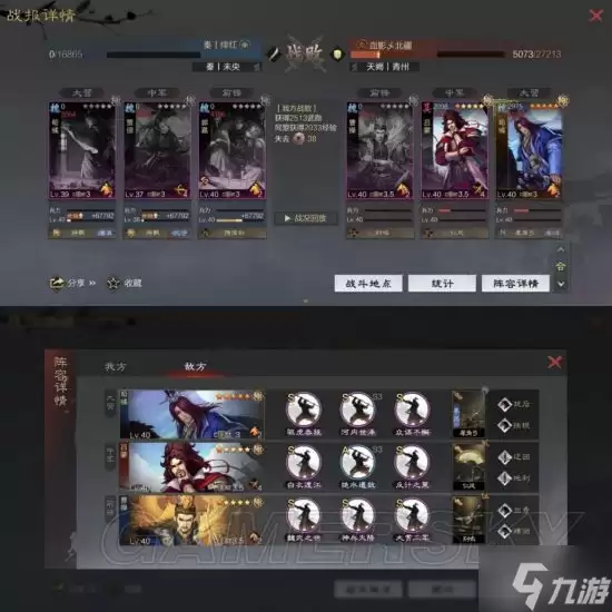 《率土之滨》魏智队阵容攻略 贾诩郭嘉荀彧魏智队怎么玩