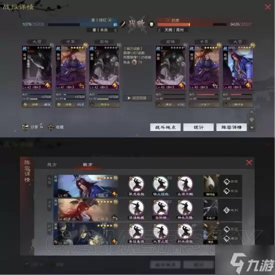 《率土之滨》魏智队阵容攻略 贾诩郭嘉荀彧魏智队怎么玩