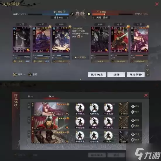《率土之滨》魏智队阵容攻略 贾诩郭嘉荀彧魏智队怎么玩