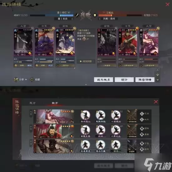 《率土之滨》魏智队阵容攻略 贾诩郭嘉荀彧魏智队怎么玩