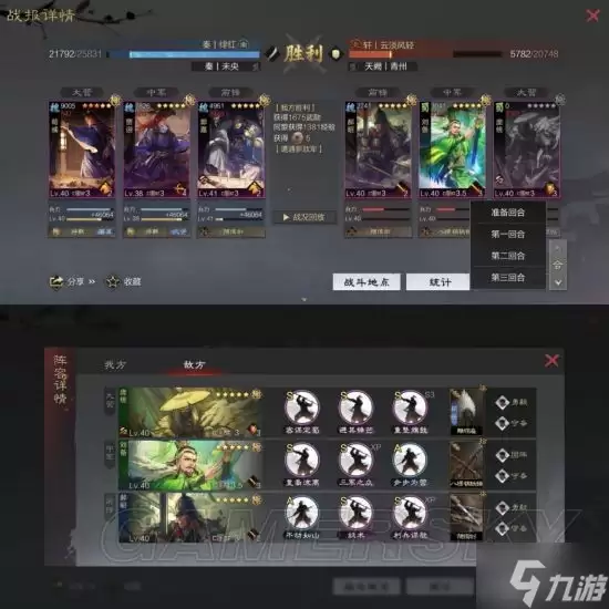 《率土之滨》魏智队阵容攻略 贾诩郭嘉荀彧魏智队怎么玩