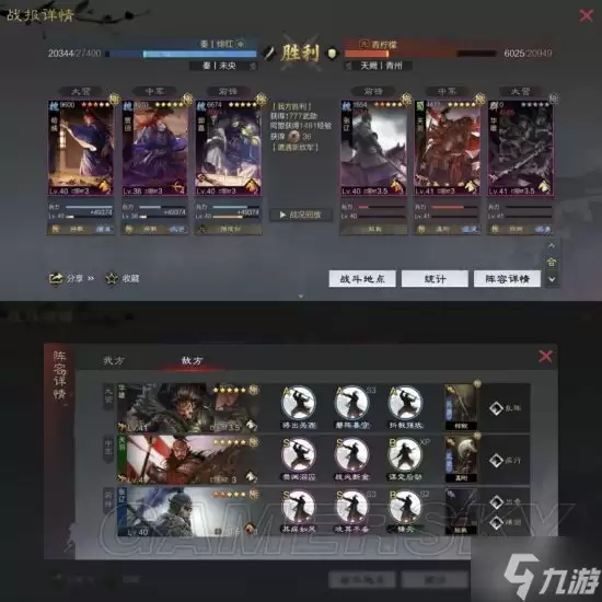 《率土之滨》魏智队阵容攻略 贾诩郭嘉荀彧魏智队怎么玩