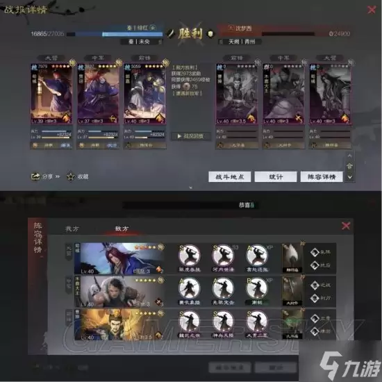 《率土之滨》魏智队阵容攻略 贾诩郭嘉荀彧魏智队怎么玩
