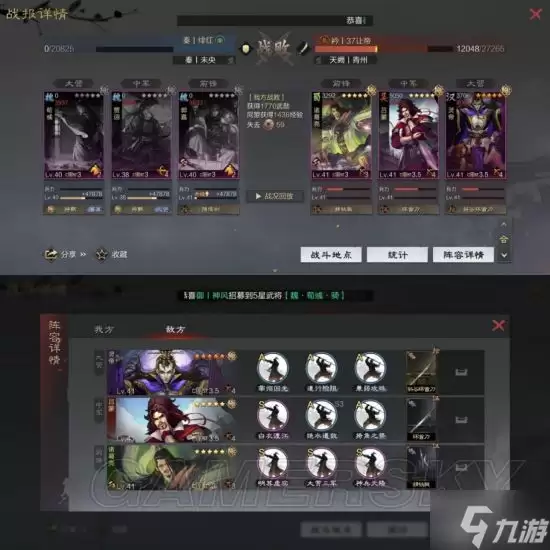 《率土之滨》魏智队阵容攻略 贾诩郭嘉荀彧魏智队怎么玩