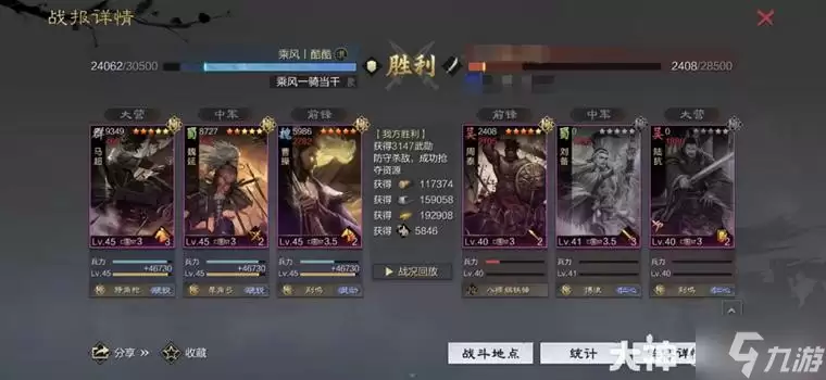 《率土之滨》当前版本10大强力队伍