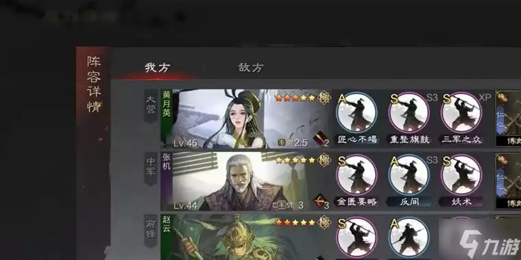 《率土之滨》当前版本10大强力队伍