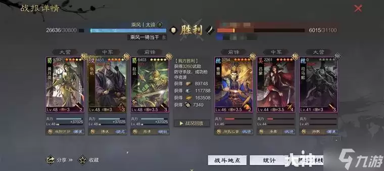 《率土之滨》当前版本10大强力队伍