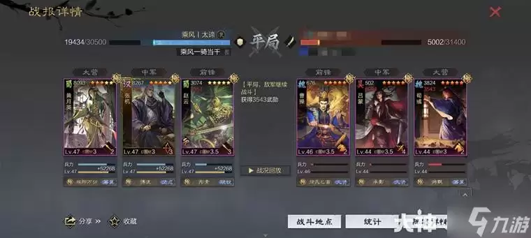《率土之滨》当前版本10大强力队伍